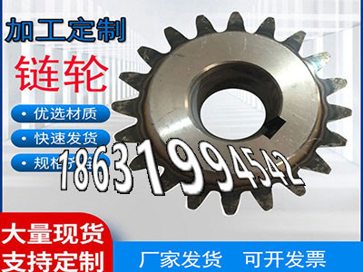 3模数可以作铸铁齿轮怎么更换齿轮质量好输送刮板机链轮便宜螺旋伞齿轮厂家直齿轮那里有卖