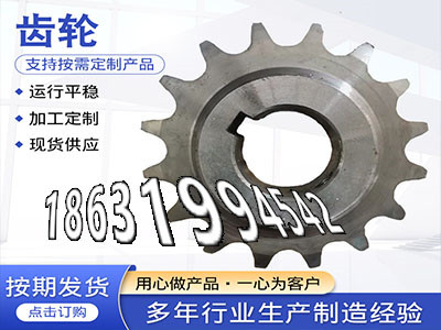 齿轮好用吗工程车齿轮批发厂家面刀齿轮保养5模数二手的非标齿轮源头厂家雉齿轮价格3.5模数优点5.5模数现货·？